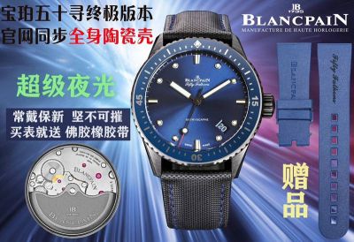 Blancpain Factory Fifty Fathoms Dark blue ceramic case diameter 43.6mm Watch